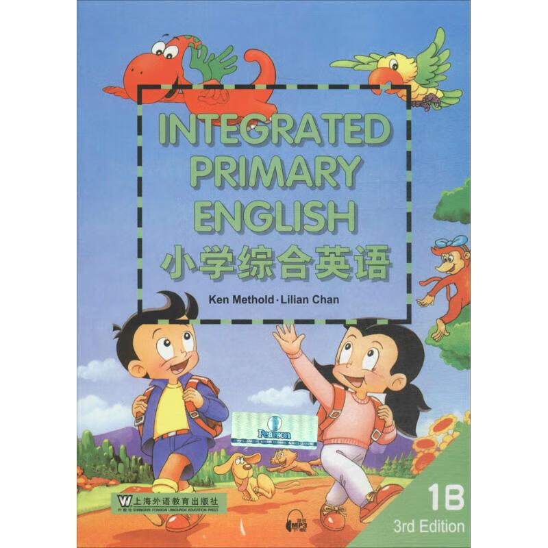 小学综合英语(1B)学生用书【放心选购】