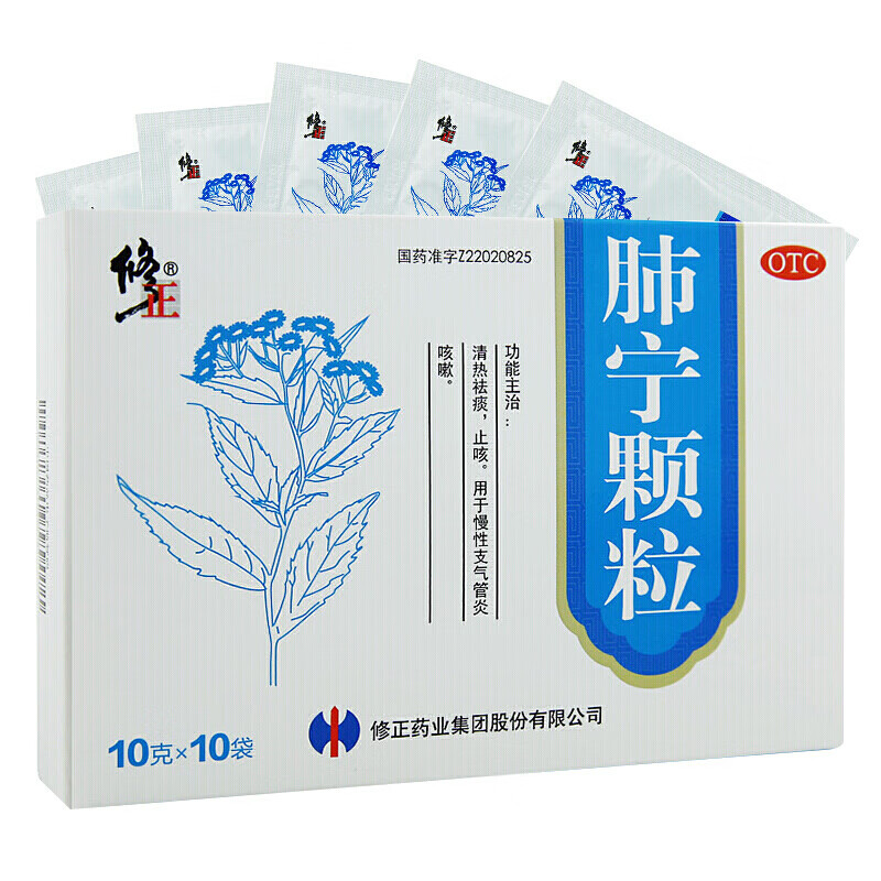 修正 肺宁颗粒10g*10袋 儿童慢性支气管炎咳嗽小儿喉咙有痰清热祛痰去