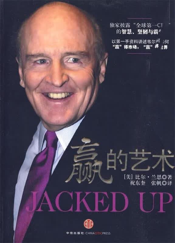 赢的艺术
