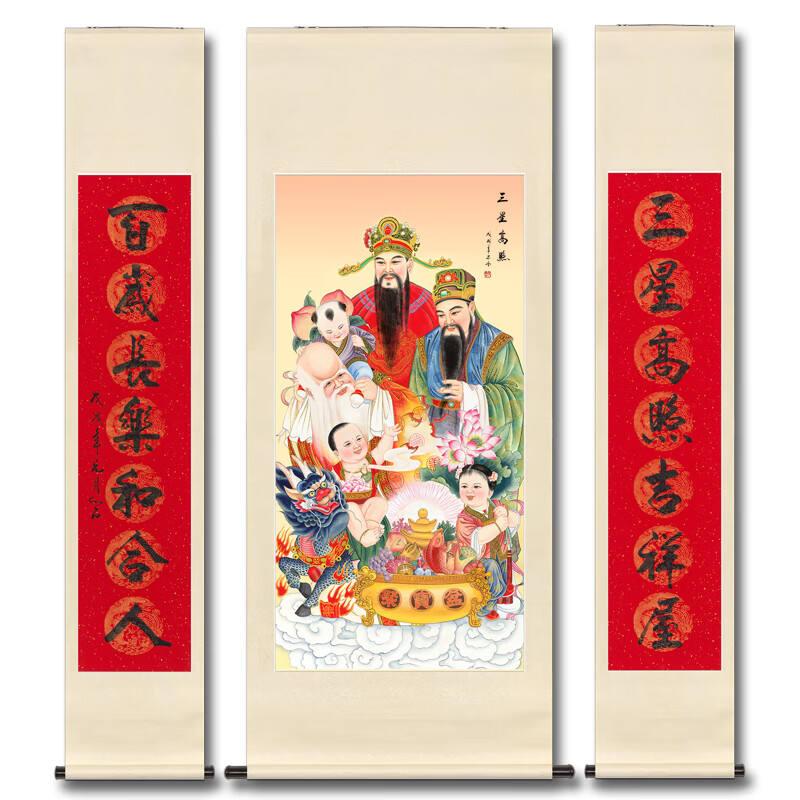 楚锦福禄寿三星挂画高照中堂画客厅卷轴农村堂屋招财中堂对联国画