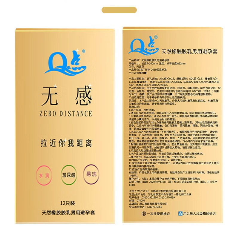Q点 超薄避孕套女专用 女 戴001裸感安全套0.01mm玻尿酸男专用套套 成人计生用品 【肤感001】二盒24只装