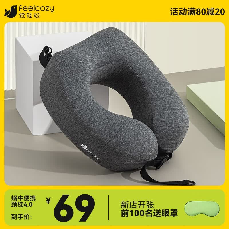 觉轻松u型枕飞机枕脖枕靠枕旅行枕护颈枕记忆棉U型护颈枕u形枕 太空灰-无帽(无收纳袋)怎么看?