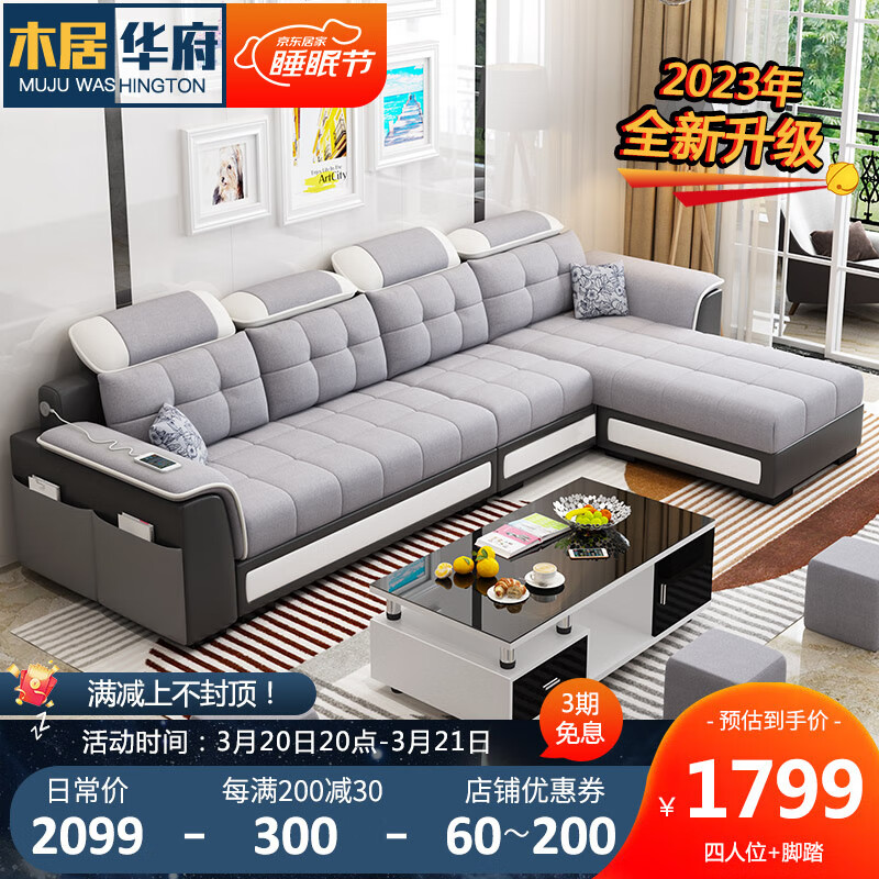 布艺沙发怎么看历史价格|布艺沙发价格历史