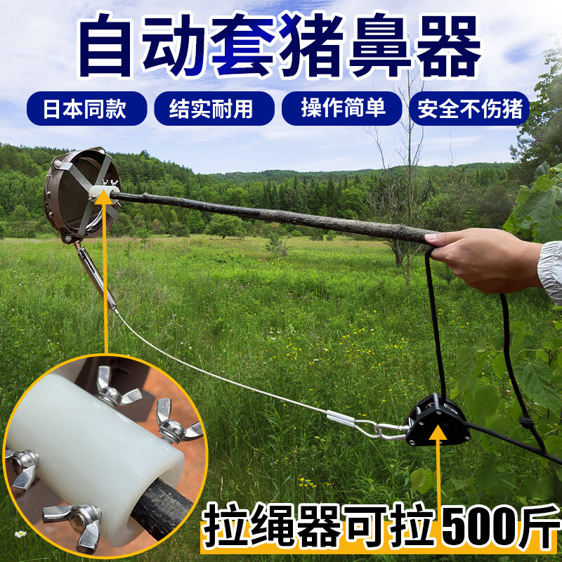 喜普猪套嘴器兽用猪嘴套防咬全自动套猪嘴神器钢丝绳抓猪保定器畜牧