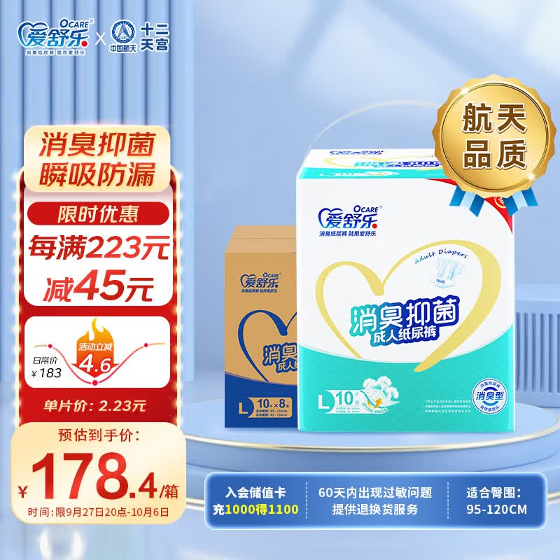 爱舒乐 成人纸尿裤L80片 大号(臀围:95cm-120cm) 老人尿不湿 产妇纸尿裤使用感如何?