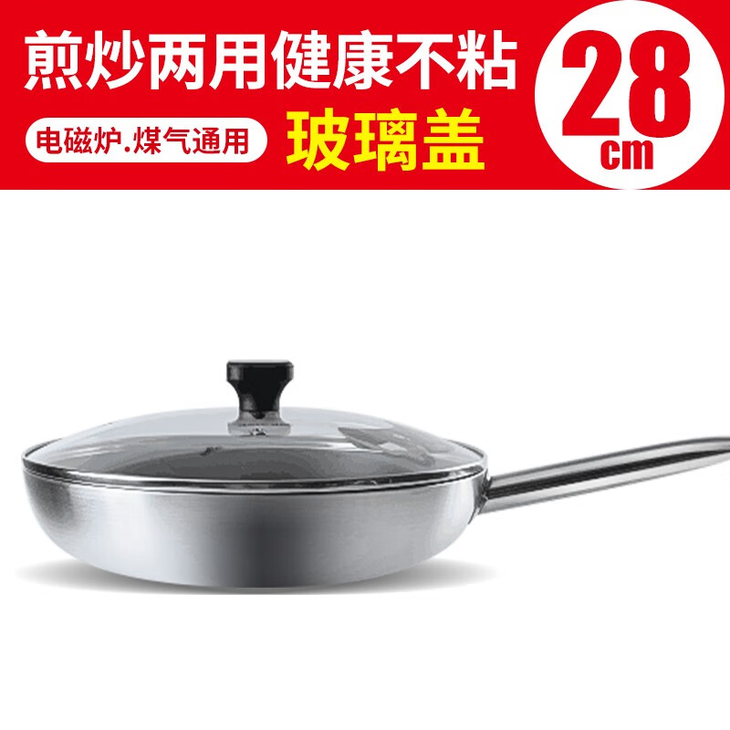 中康(zhongkang)【李湘代言】平底锅加厚燃气灶适用大号不粘锅酒店煎