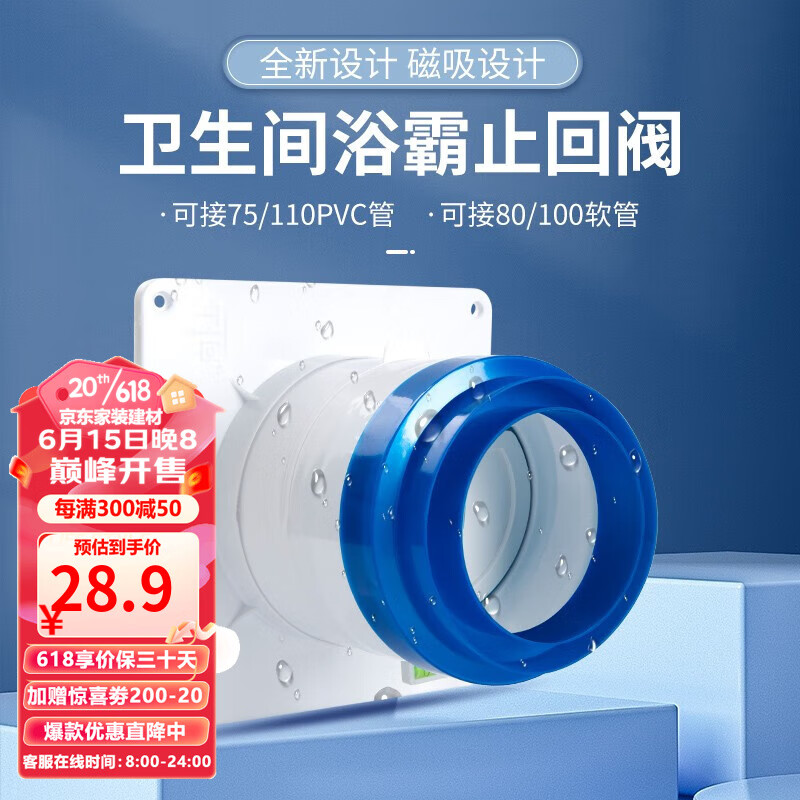 如何查京东厨卫配件最低价格|厨卫配件价格走势图