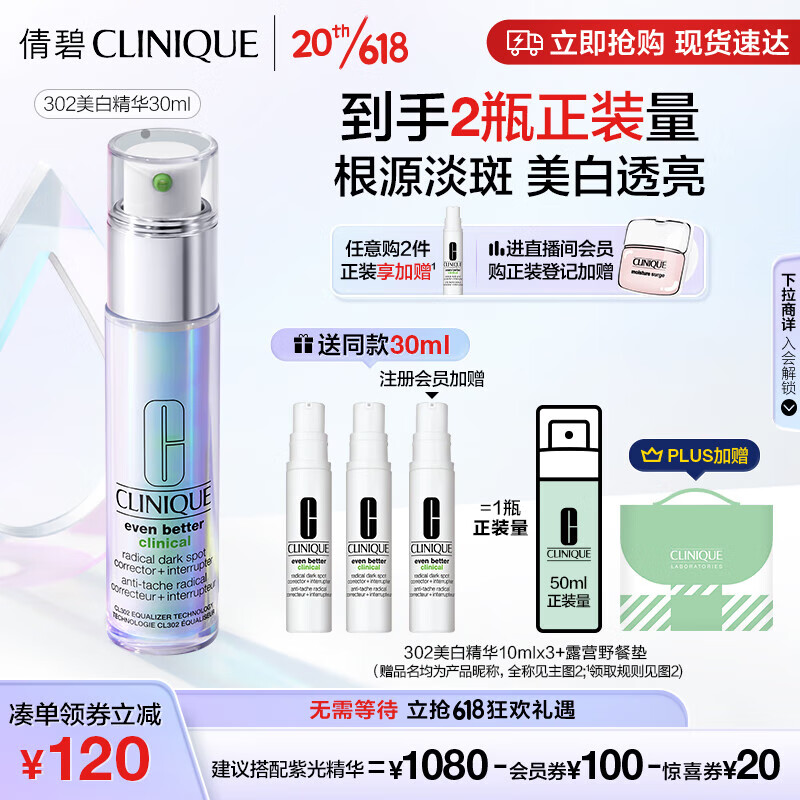 如何查看京东面部历史价格|面部价格比较