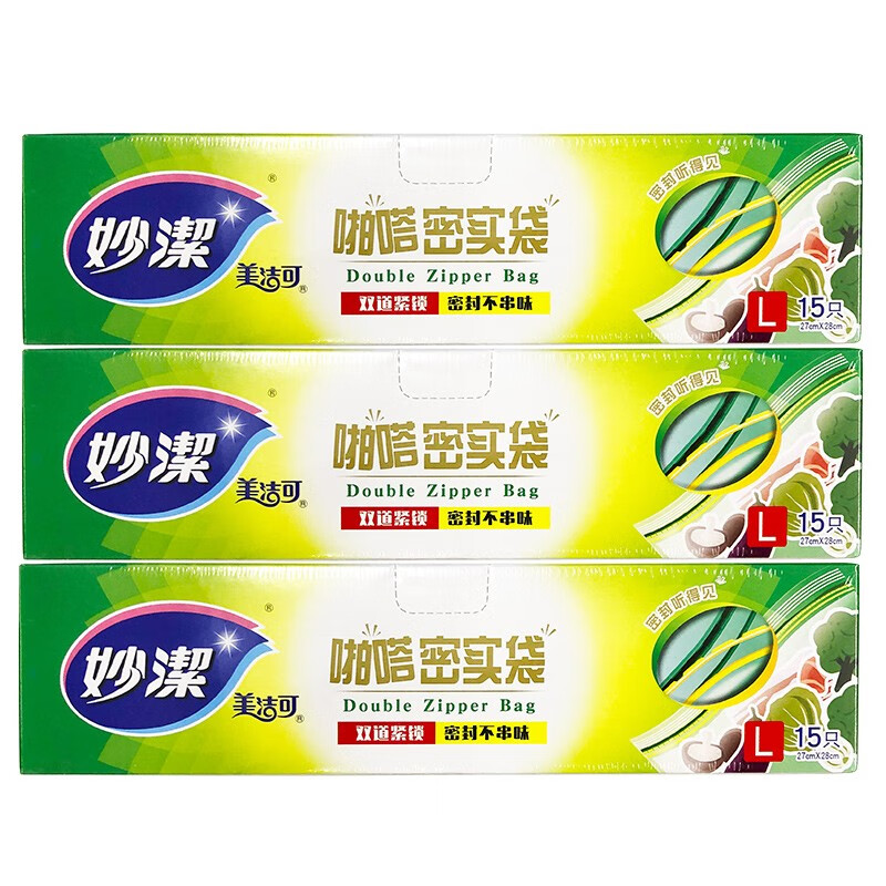 妙洁 啪嗒密实袋食品密封保鲜袋加厚防水双链条储奶袋保鲜袋 大号15只装*3盒怎么看?