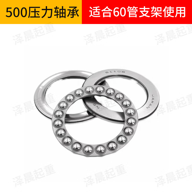 妙普樂室內(nèi)吊機支架配件加長吊臂扳手頂帽壓力軸承頂天立地支架原廠配件 500型壓力軸承