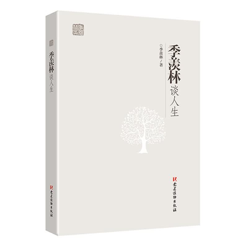 季羡林谈人生怎么样,好用不?