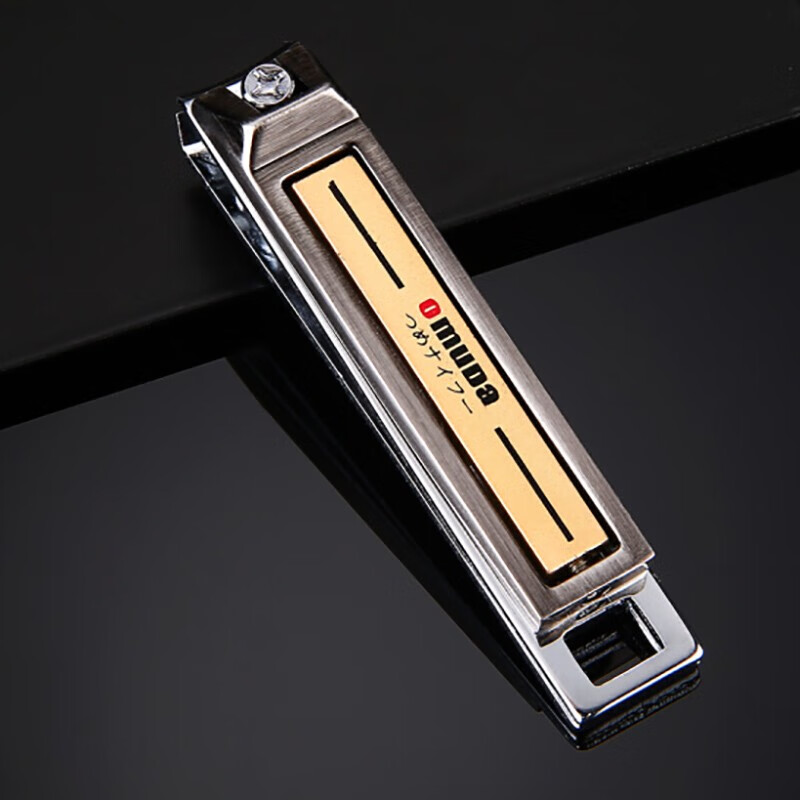 欧美达(omuda)指甲剪刀中号指甲钳便携随身指甲刀大号家用指甲钳死皮