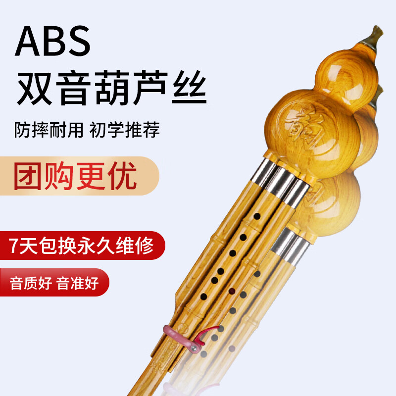 葫芦丝怎么看历史价格走势|葫芦丝价格走势图