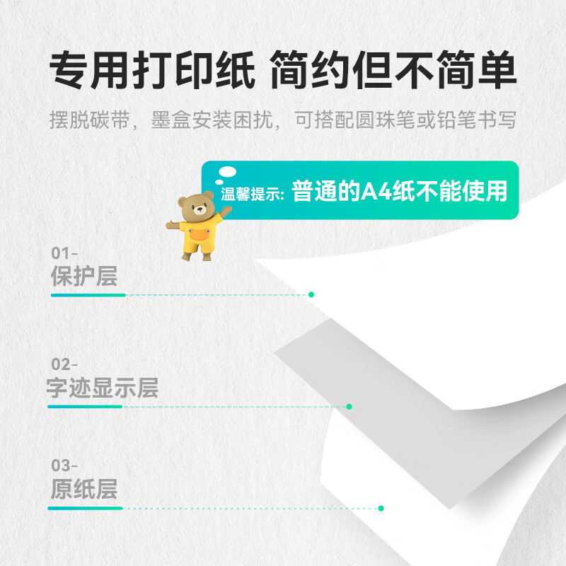 爱立熊错题打印机A4 标准A4纸8寸中小学生错题整理神器 作业试卷高清照片打印热敏家用打印机