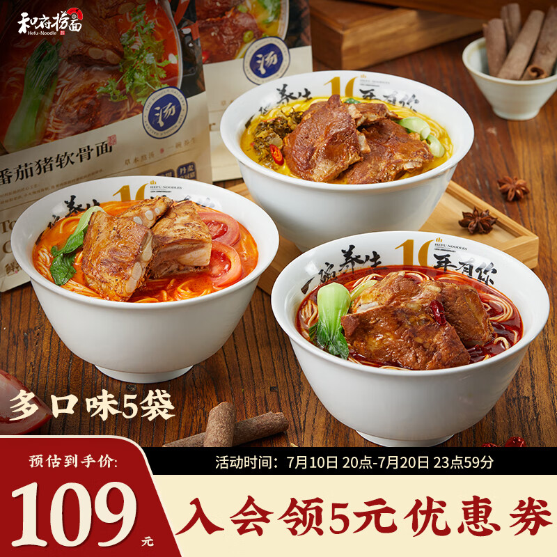 查方便食品价格走势App|方便食品价格走势图