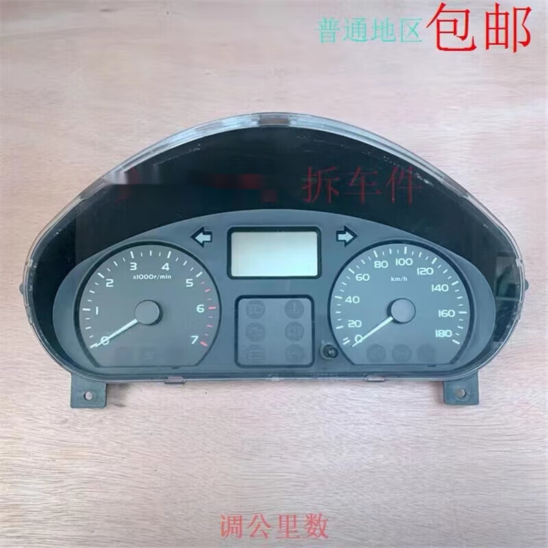 娅琦杉贝 适用于汽车配件五菱荣光仪表盘总成里程表转速表拆车件水温