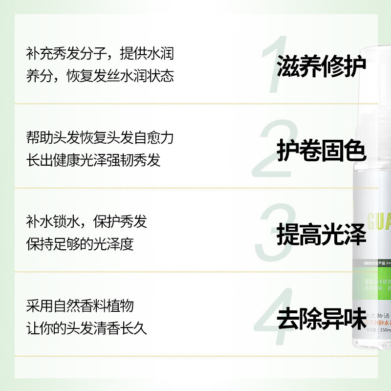 冠捷弹力素卷发150ml补水定型蓬松造型摩丝泡沫发蜡弹簧素泡泡水卷素 150ml