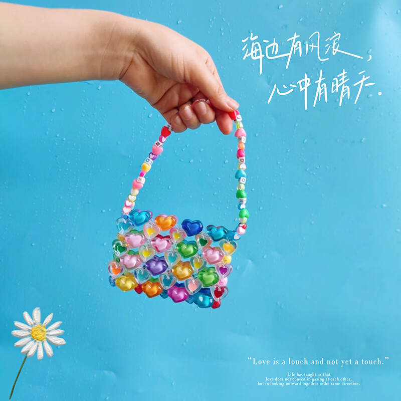爱心七彩串珠 迷你手提款 材料包 教程