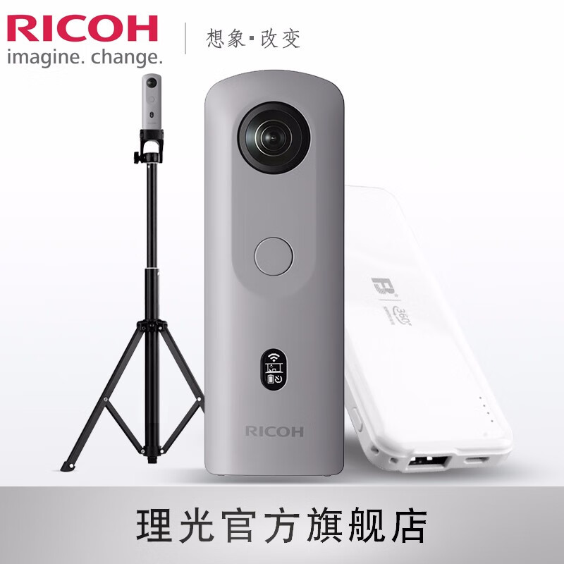 旗舰店理光（RICOH） Theta SC2 360°全景相机贝壳720°VR全景看房汽车内饰/装修 SC2 Business【房产专用版】  电源套装