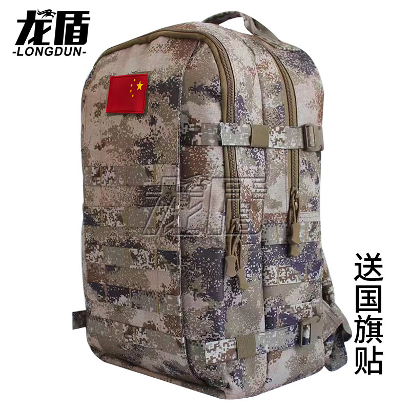 龙盾 新式作训包特战背包迷彩战术双肩背包19式荒漠星空大容量旅行登山包电脑包 自营