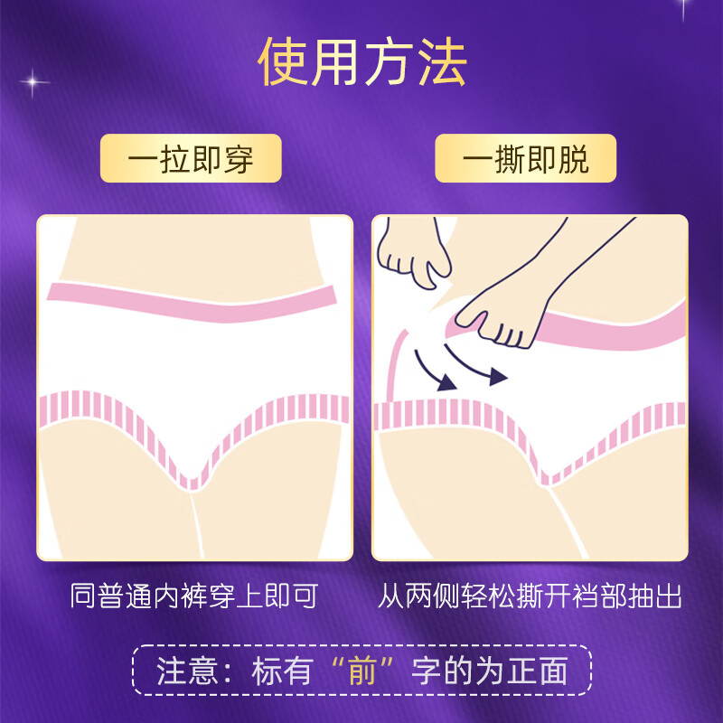 月月舒(yueyueshu)卫生巾安睡裤 产妇大码夜用安心裤 女士拉拉裤 成人姨妈裤 M-L码 10条 80-145斤