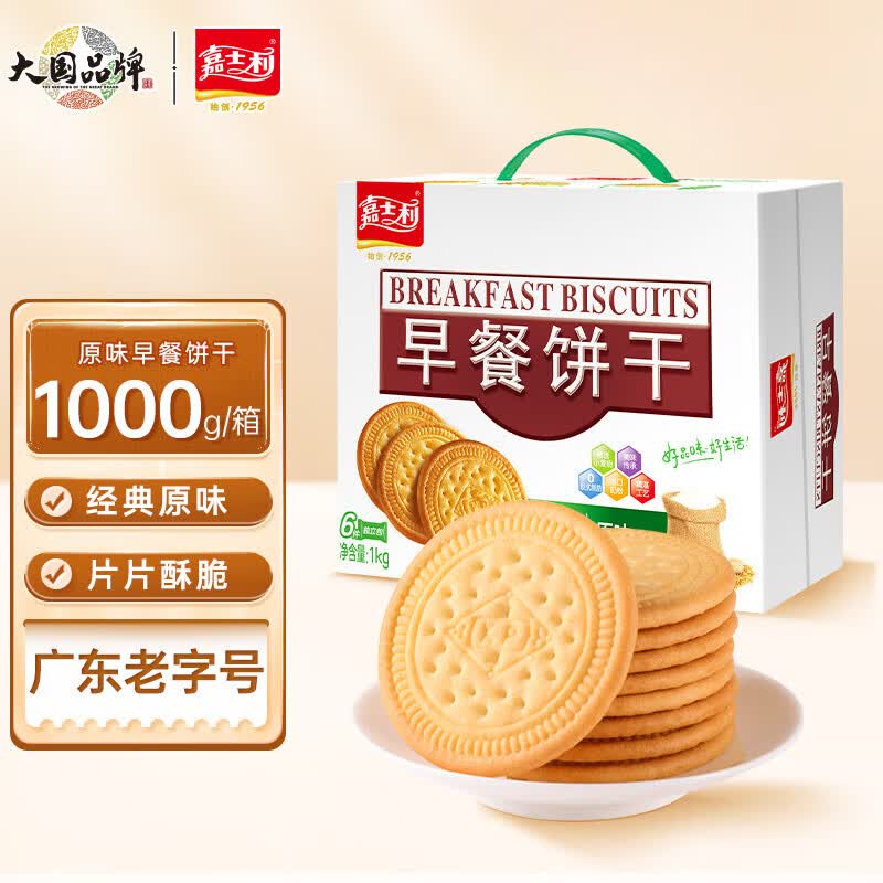 嘉士利饼干零食 营养早餐饼干 原味1000g/箱 早餐食品零食礼盒团购怎么样,好用不?