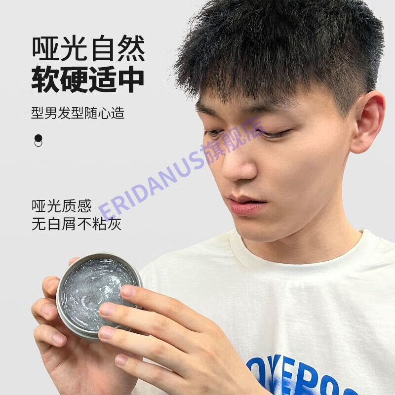 先生驾到发蜡 先生驾到发蜡定型哑光自然蓬松发胶保湿发油头发造型男士发泥 一盒