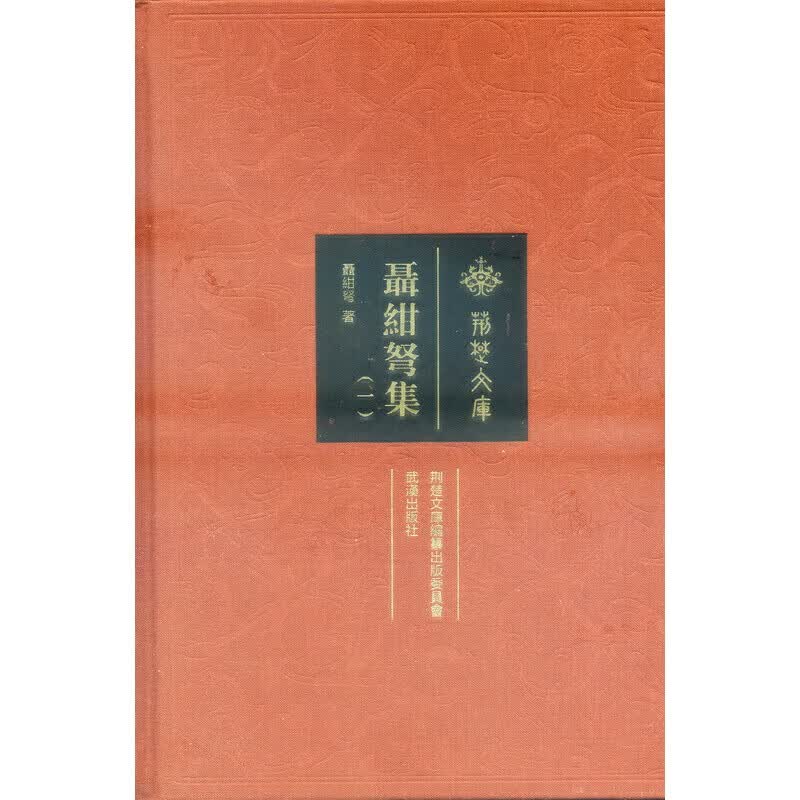 聂绀弩集：全6卷怎么看?