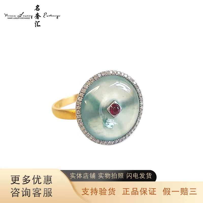 au750黄金镶钻镶冰种飘蓝花平安扣造型翡翠 吉祥 如意 戒指 翡翠戒指