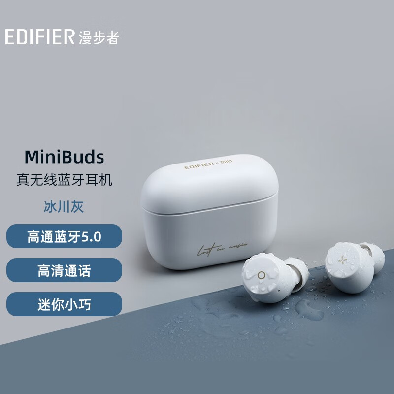 漫步者（EDIFIER）MiniBuds 真无线蓝牙耳机 音乐耳机 迷你运动耳机 手机耳机 通用苹果安卓手机 冰川灰