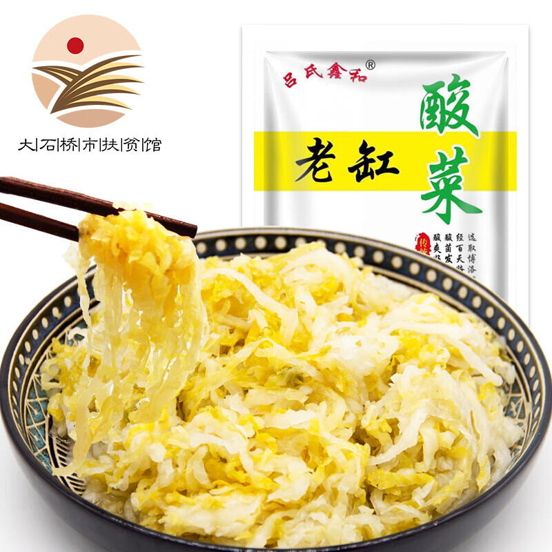 【大石桥馆】吕氏鑫和 老缸酸菜500g/袋 正宗东北酸白菜丝 免切酸菜 可拌饺子馅包子馅炖肉火锅涮品 酸菜500g*1袋