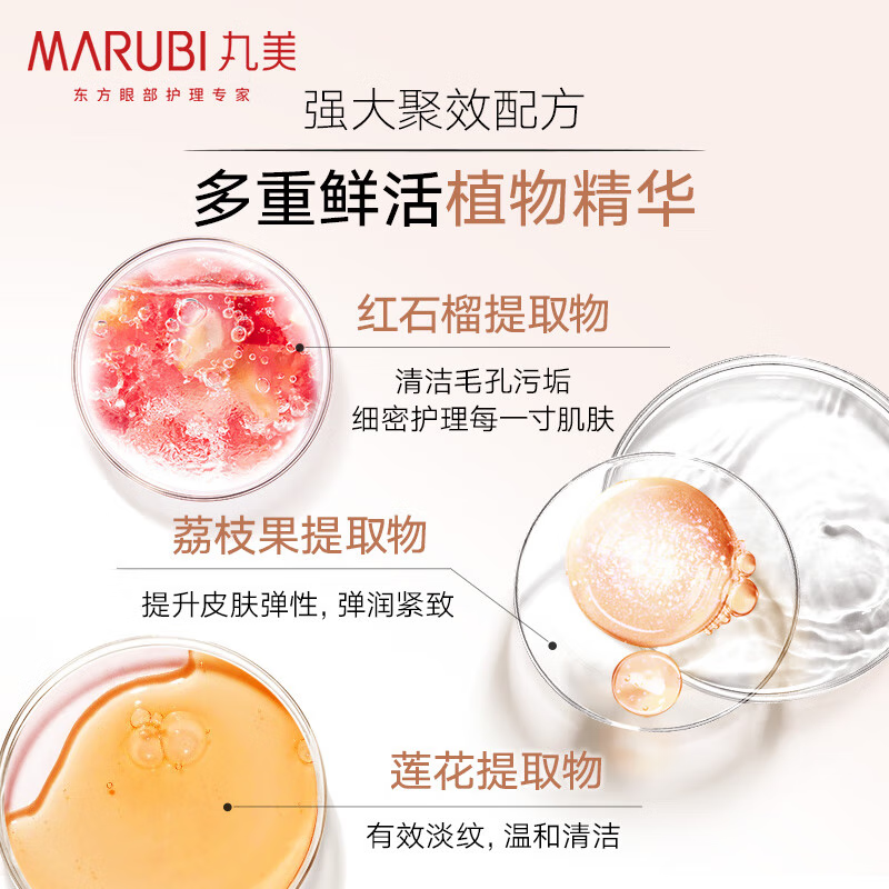 丸美(MARUBI)紧致保湿抗皱紧致护肤品水乳套装巧克力丝滑套装节日礼物送老婆 洁水乳+面霜+精华