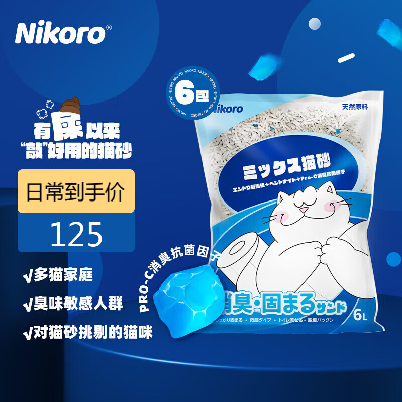 请问一下妮可露膨润土猫砂内幕分析测评？真实使用评测