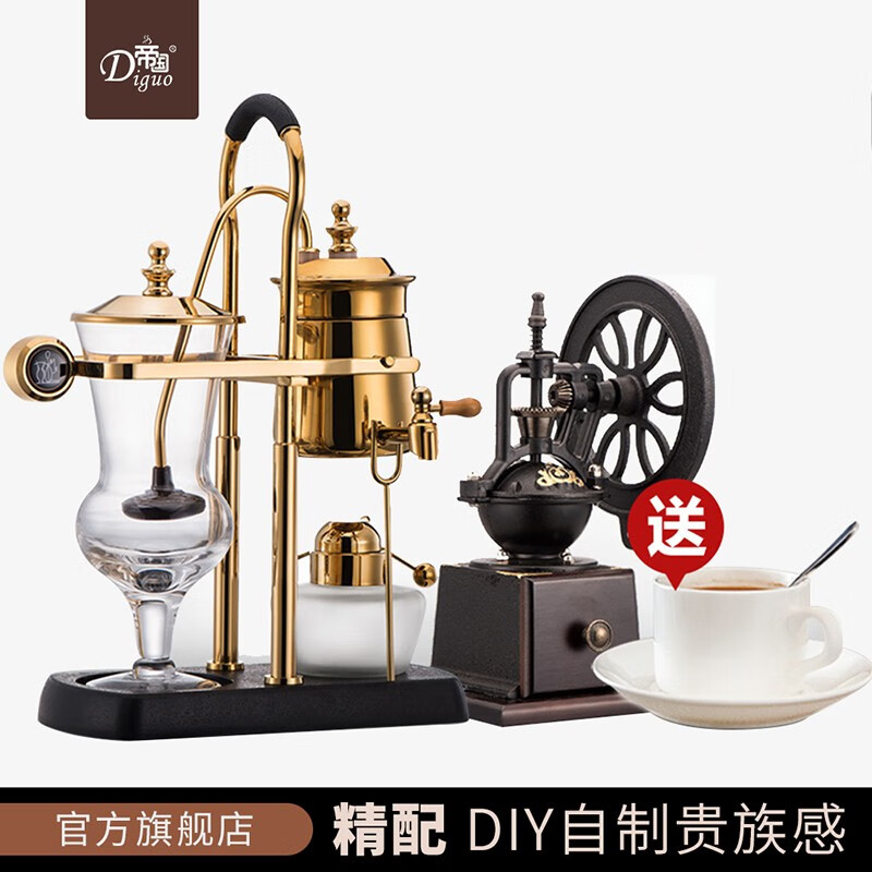 帝国（Diguo） 比利时咖啡壶酒精灯虹吸壶虹吸式咖啡机磨豆机煮咖啡机商用礼盒套装 金色+磨豆机