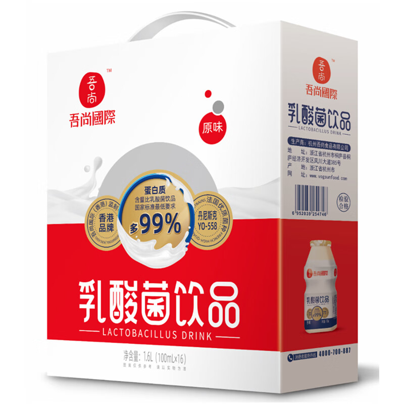 吾尚国际乳酸菌饮品(原味)100ml*16瓶