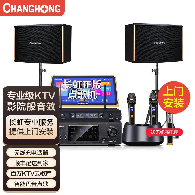 长虹K7家用家庭ktv音响套装唱歌全套设备点歌机一体机客厅家庭影院K歌音箱影音电器卡拉ok 双6.5寸音响+17寸触摸屏点歌机+充电无线麦怎么样,好用不?