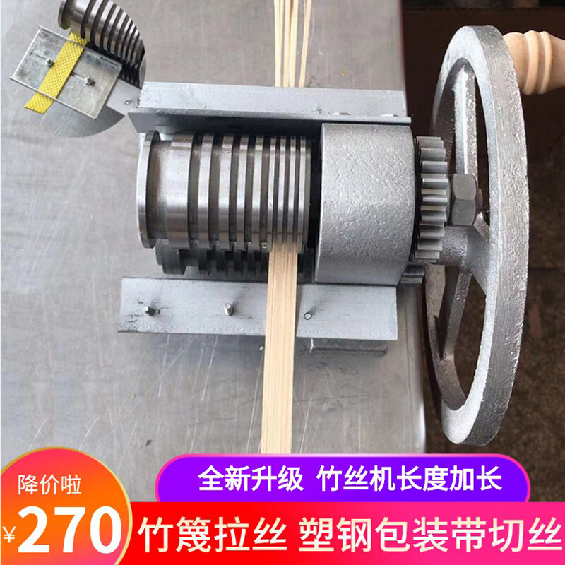 战驴竹丝机 竹条拉丝机 薄竹片开丝机 pp带塑料带分条机 篾丝机分切机