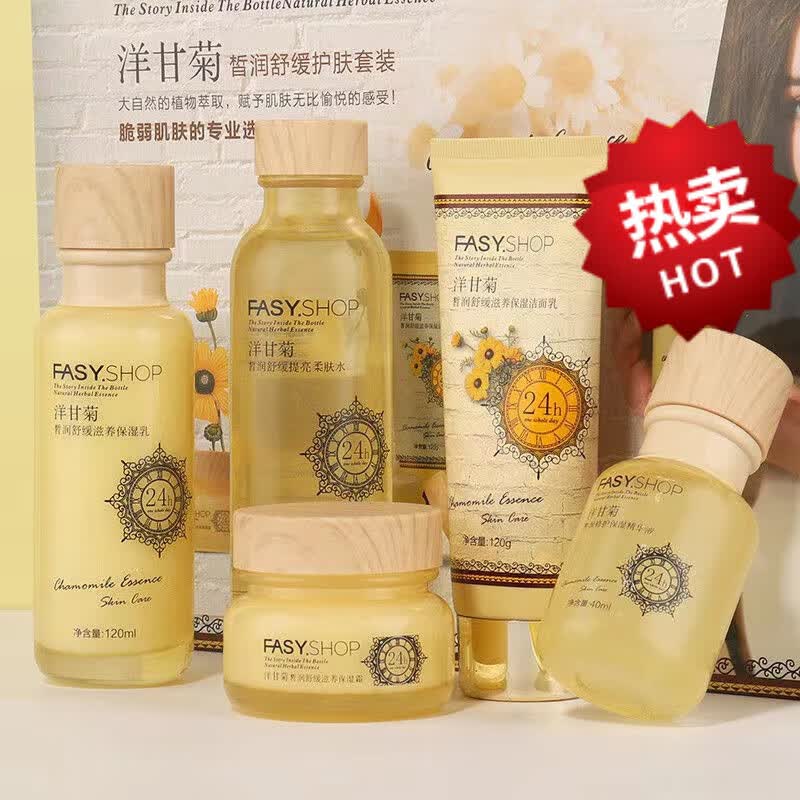 霏思小铺洋甘菊护肤品套装补水保湿洁面乳修护柔肤水BB眼霜精华 五件套