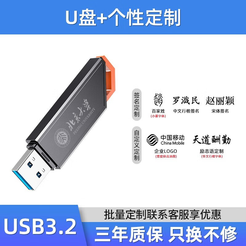 aigo爱国者（aigo）USB3.2 U盘 U331 时尚指示灯设计 轻巧便携 U盘+定制 256GB