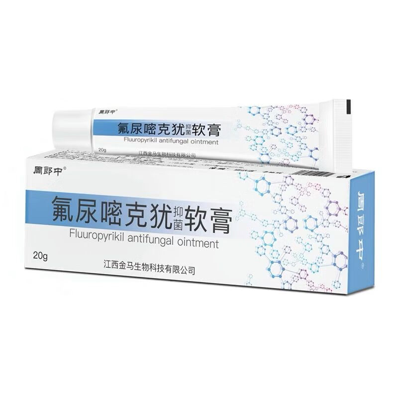 周郎中氟尿嘧啶抑菌软膏周郎中尿嘧啶乳膏外用皮肤抑菌杀菌乳膏 【1
