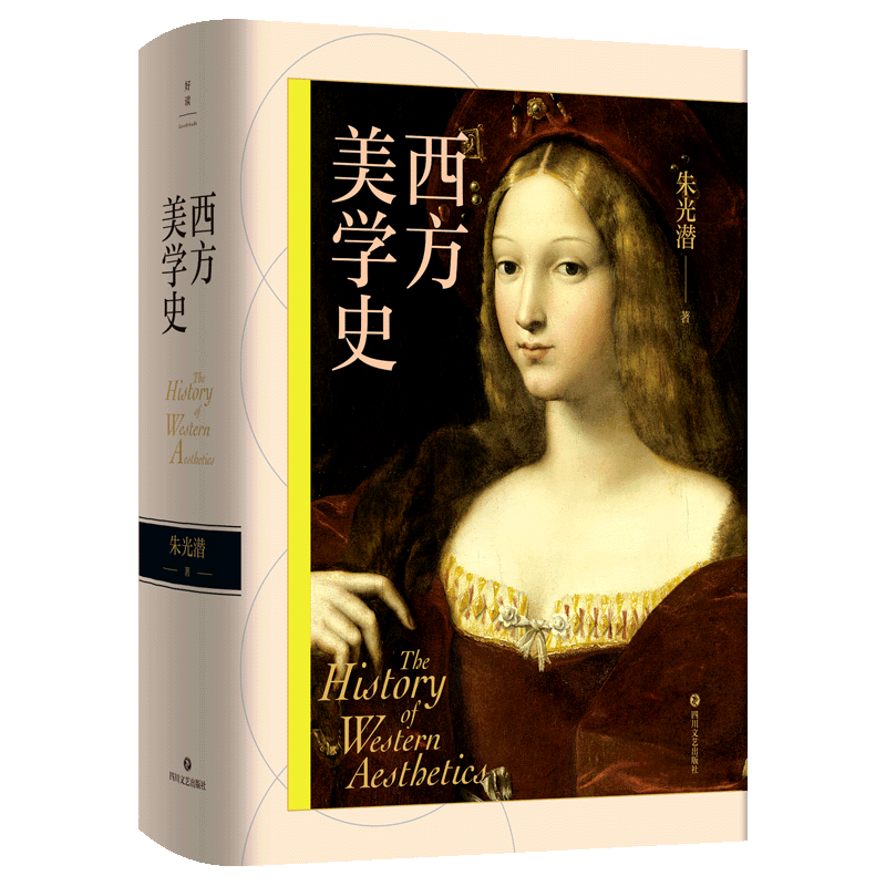 西方美学史(精)
