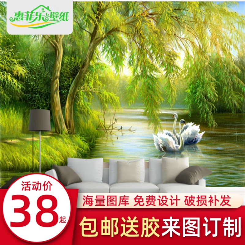 惠菲乐欧式手绘油画柳树天鹅风景墙纸3d电视背景墙壁纸客厅沙发卧室