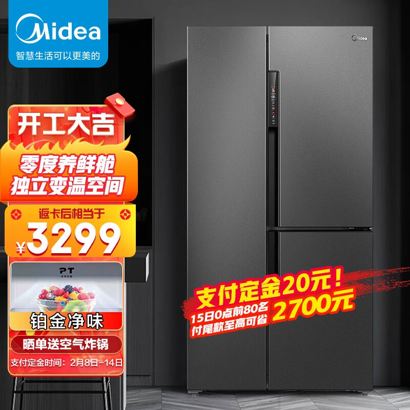 美的(Midea)慧鲜系列568升变频一级能效对T型对开门三门冰箱大容量家用智能家电BCD-568WKPZM(E)变温空间