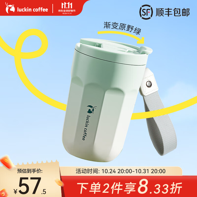 瑞幸咖啡 316不锈钢渐变咖啡杯户外保温便携随行杯400ml 渐变原野绿怎么样,好用不?