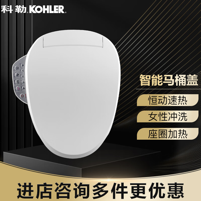 科勒（KOHLER） 智能马桶盖清舒宝洁身器坐便器智能盖板 K-18649T（恒动速热）