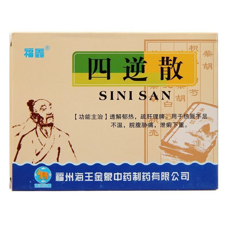 四逆散 9g*6袋/盒 透解郁热疏肝理脾,用于热厥手足不温 1盒装