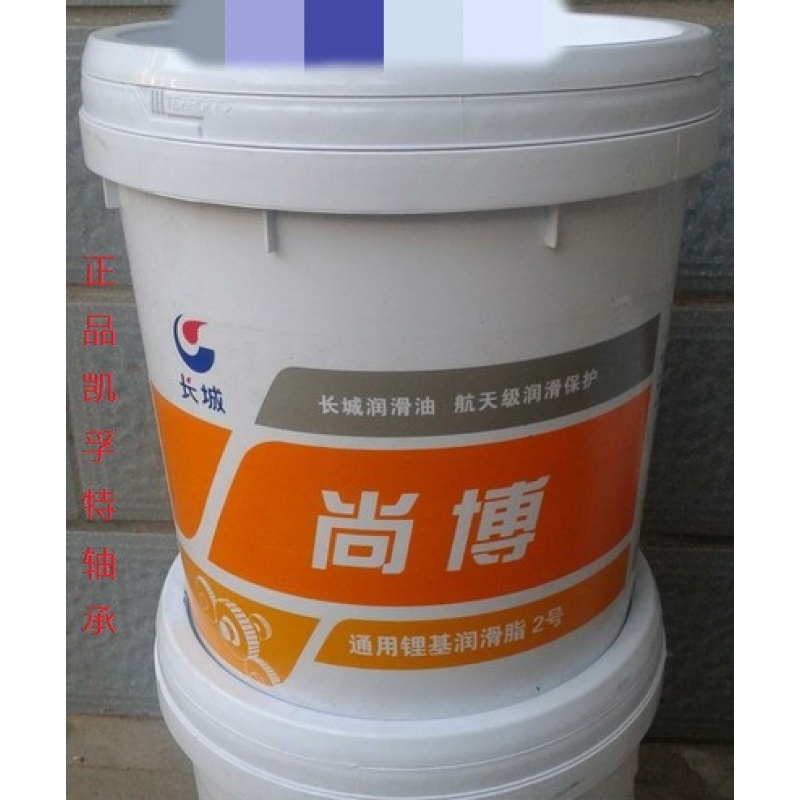 长城通用锂基润滑脂3#2#1#0#00#黄油 机械轴承电机润滑脂15kg 长城