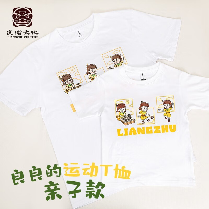 良渚博物院 良良的运动T恤亲子衫纯棉t恤良渚系列t恤2023新款短袖 儿童款 110高性价比高么？