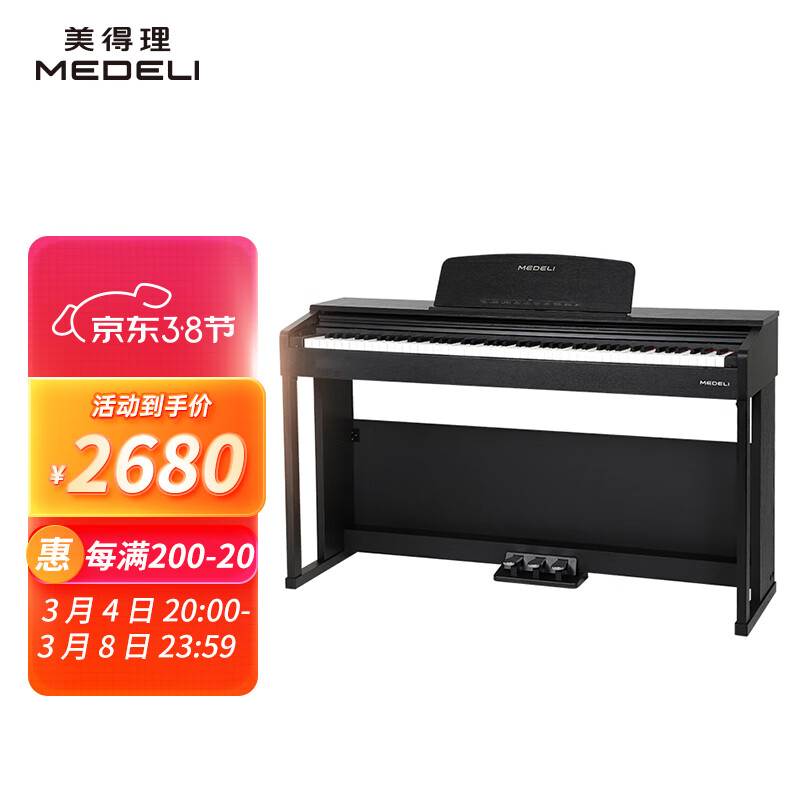 美得理（MEDELI）DP60 黑色 电钢琴家用立式88键重锤考级初学专业家用行业标准数码钢琴