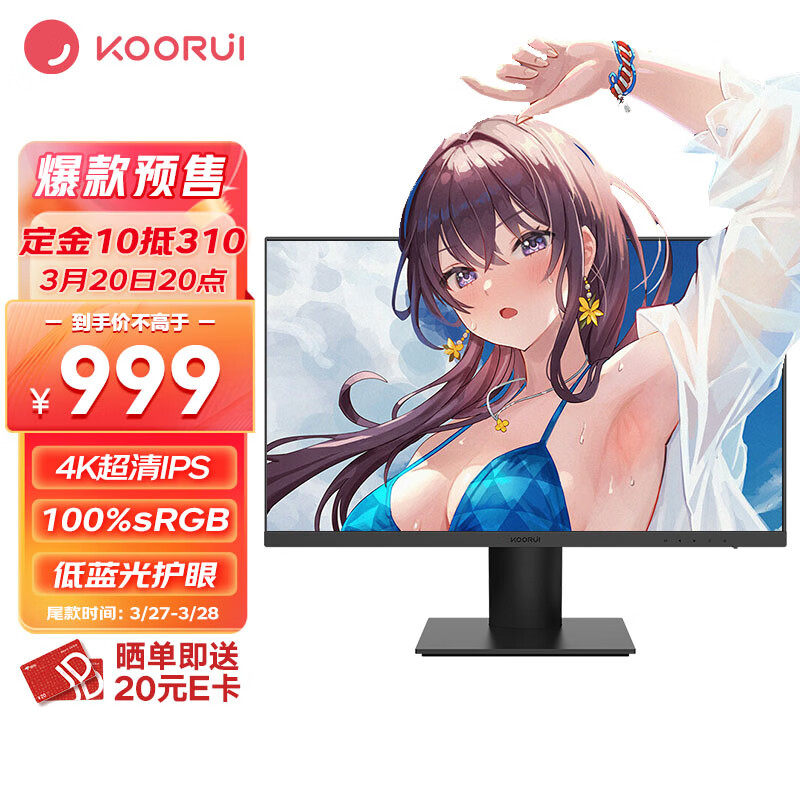 科睿 P6 显示器发布:27 英寸 4K 分辨率,999 元
